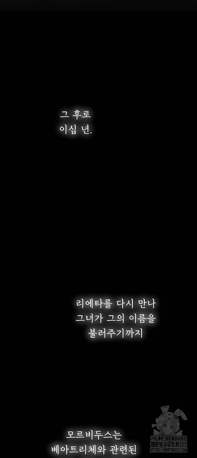마른 가지에 바람처럼 168화 74