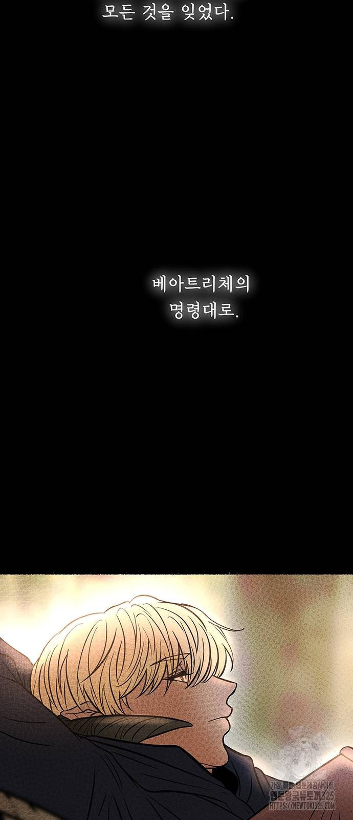 마른 가지에 바람처럼 168화 75