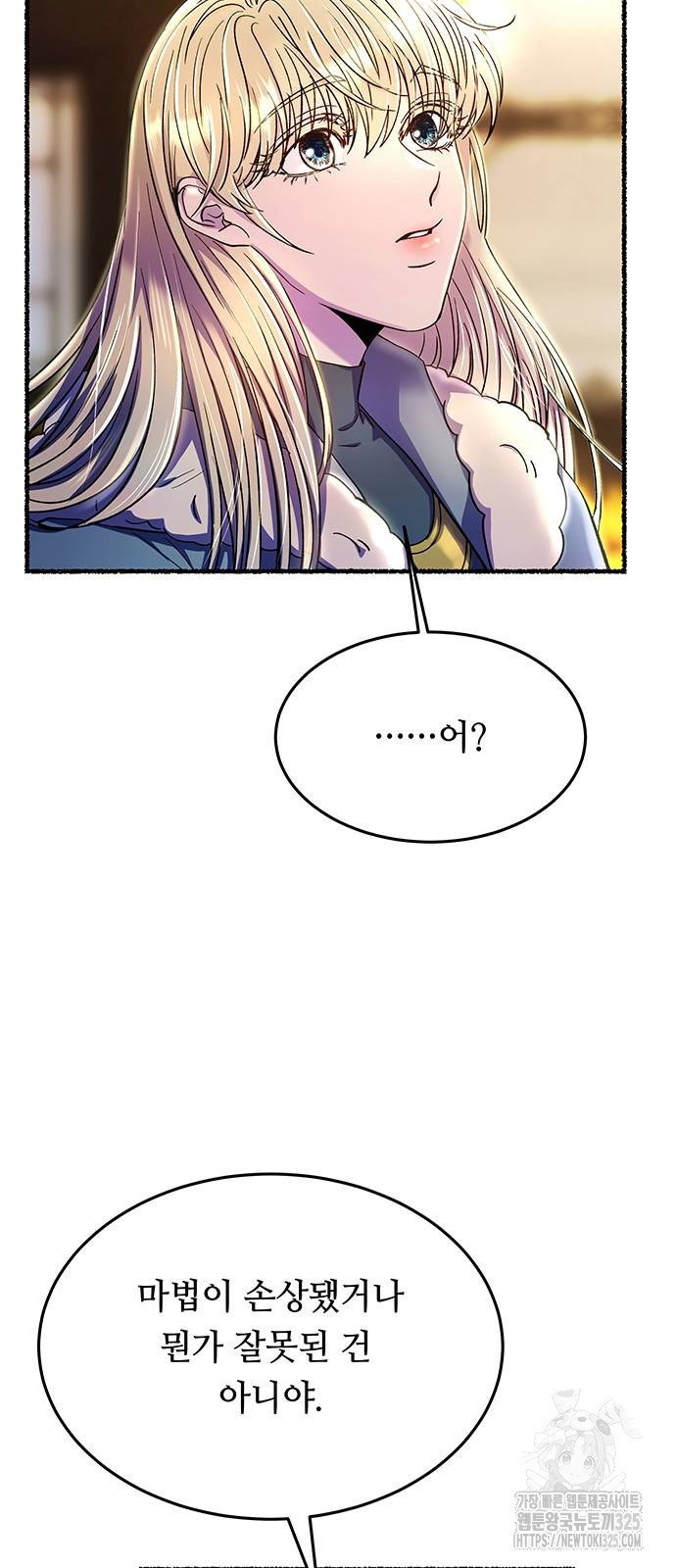 마른 가지에 바람처럼 168화 82