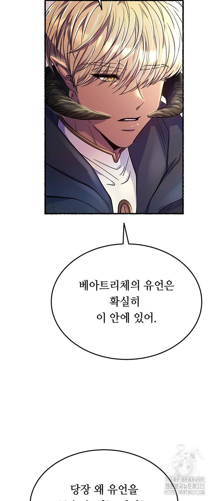 마른 가지에 바람처럼 168화 83