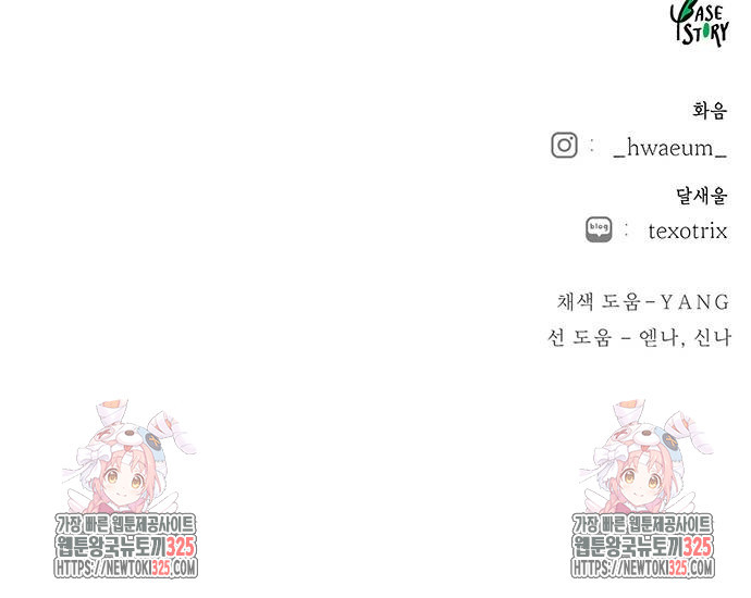 마른 가지에 바람처럼 168화 88