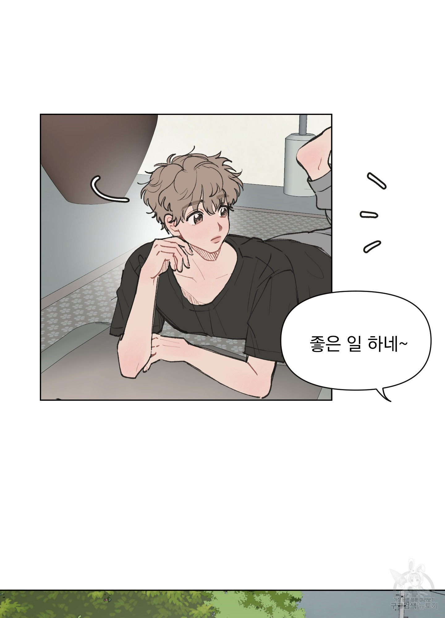 내 사랑도 고쳐주세요 2화 7