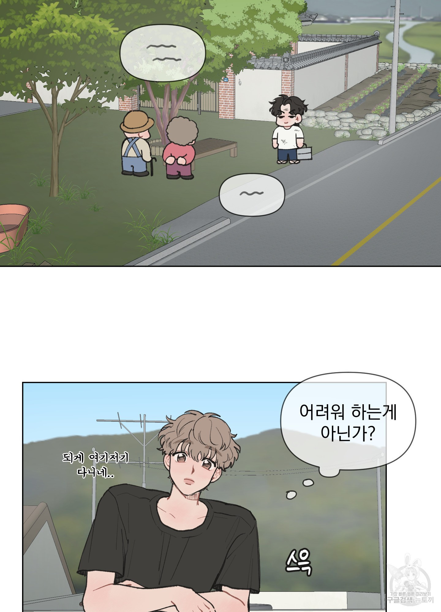 내 사랑도 고쳐주세요 2화 8