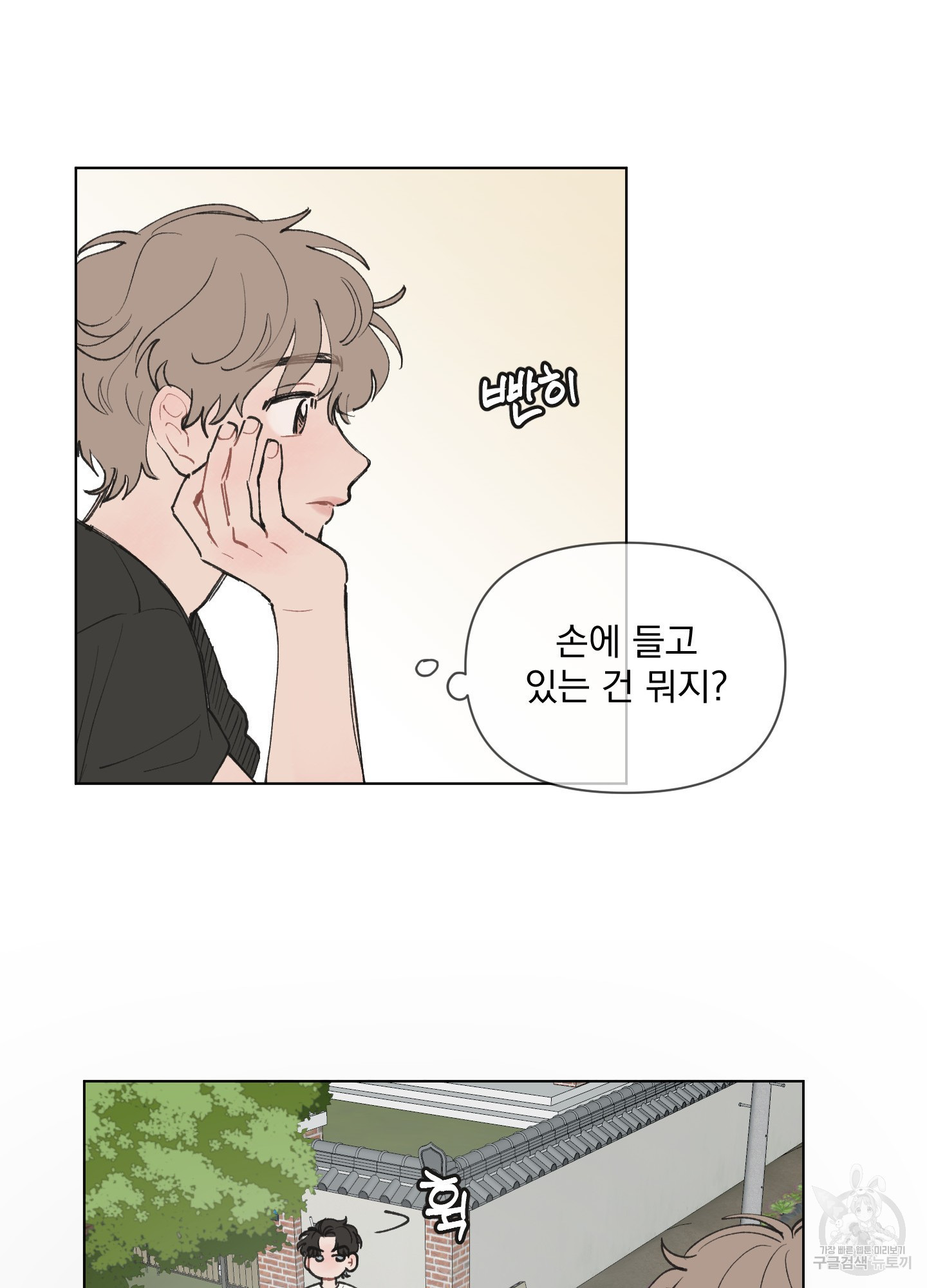내 사랑도 고쳐주세요 2화 10