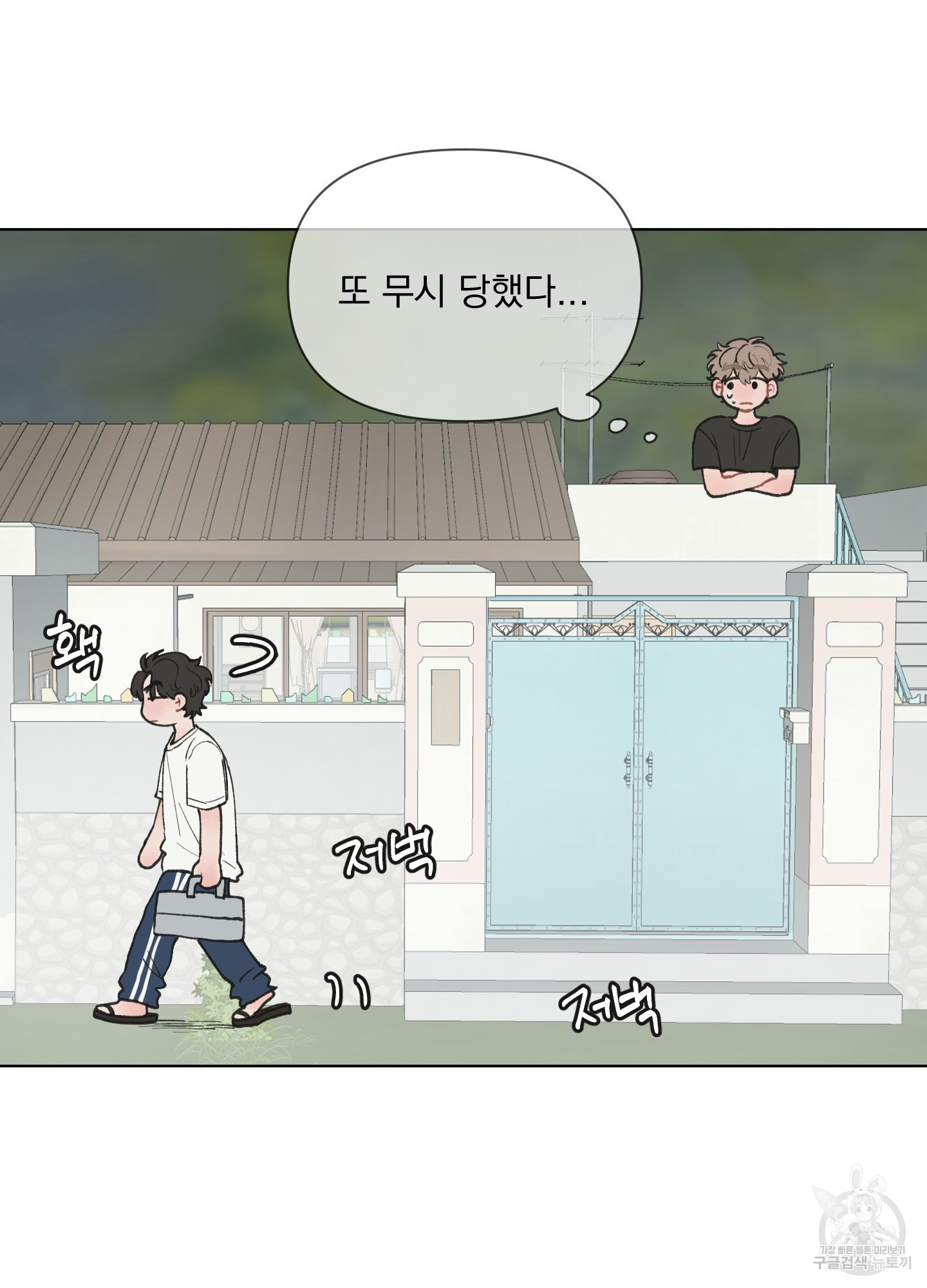 내 사랑도 고쳐주세요 2화 12