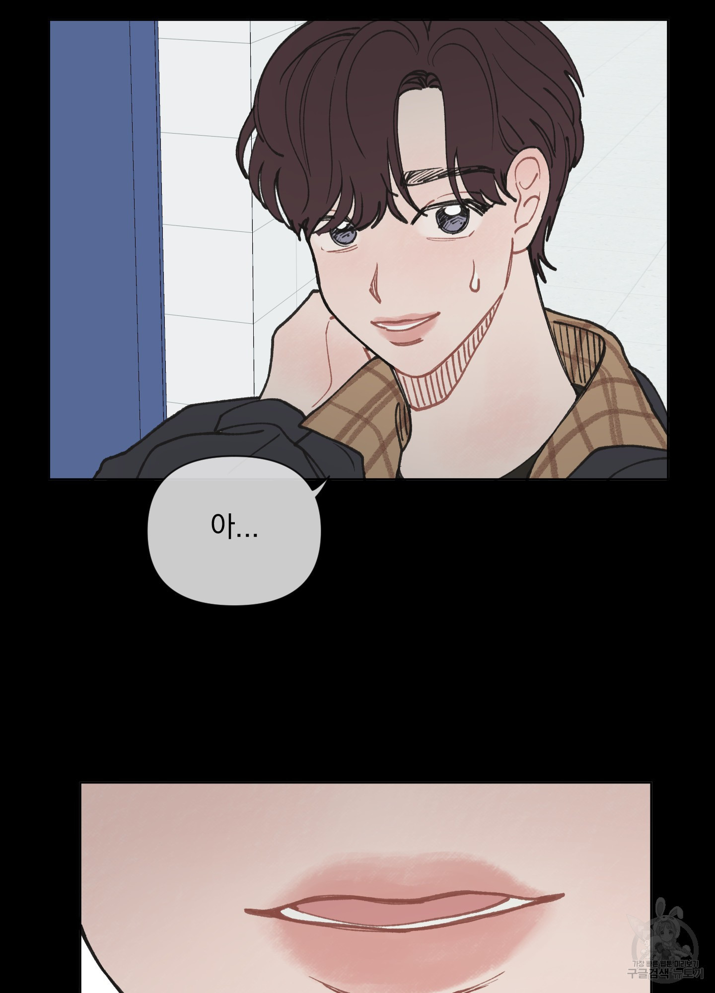 내 사랑도 고쳐주세요 11화 10