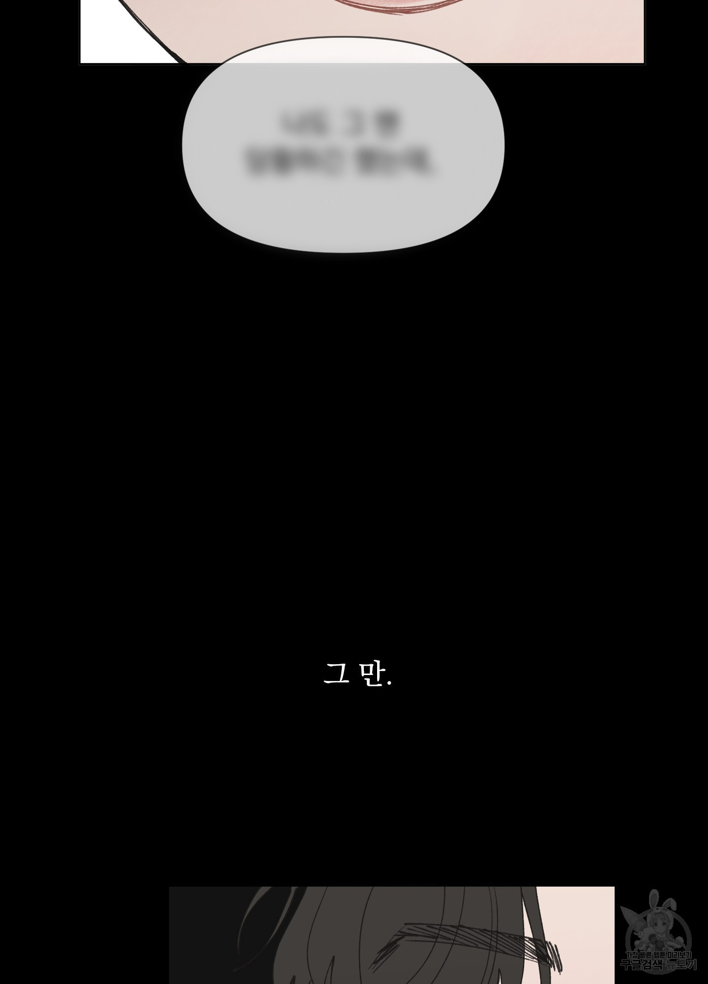 내 사랑도 고쳐주세요 11화 11