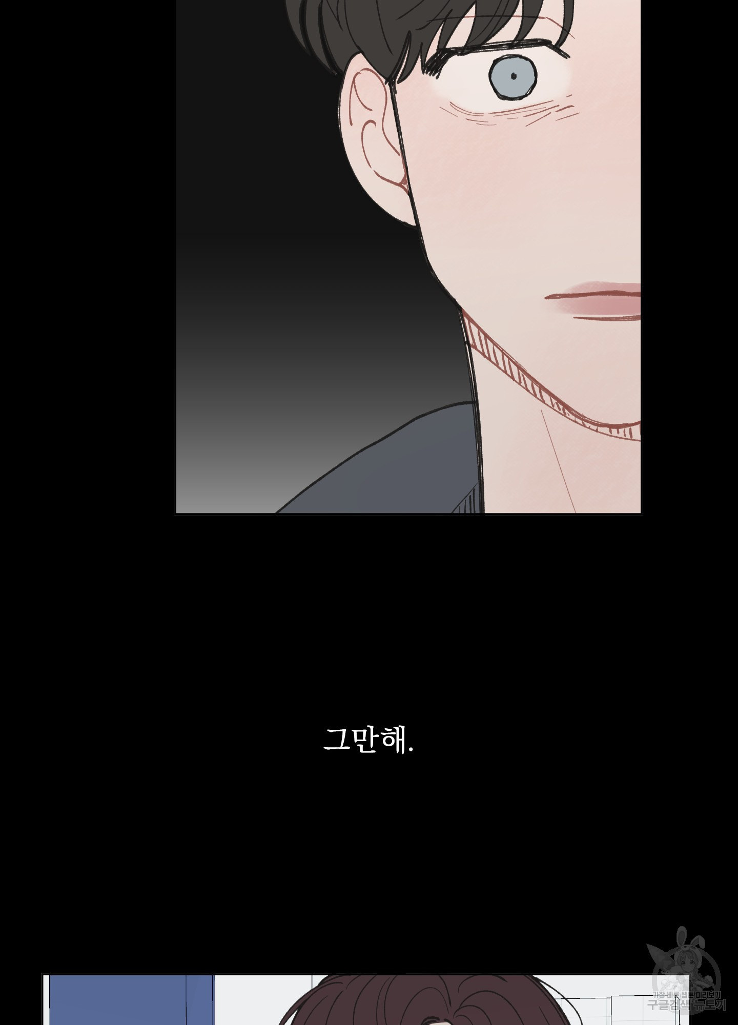 내 사랑도 고쳐주세요 11화 12