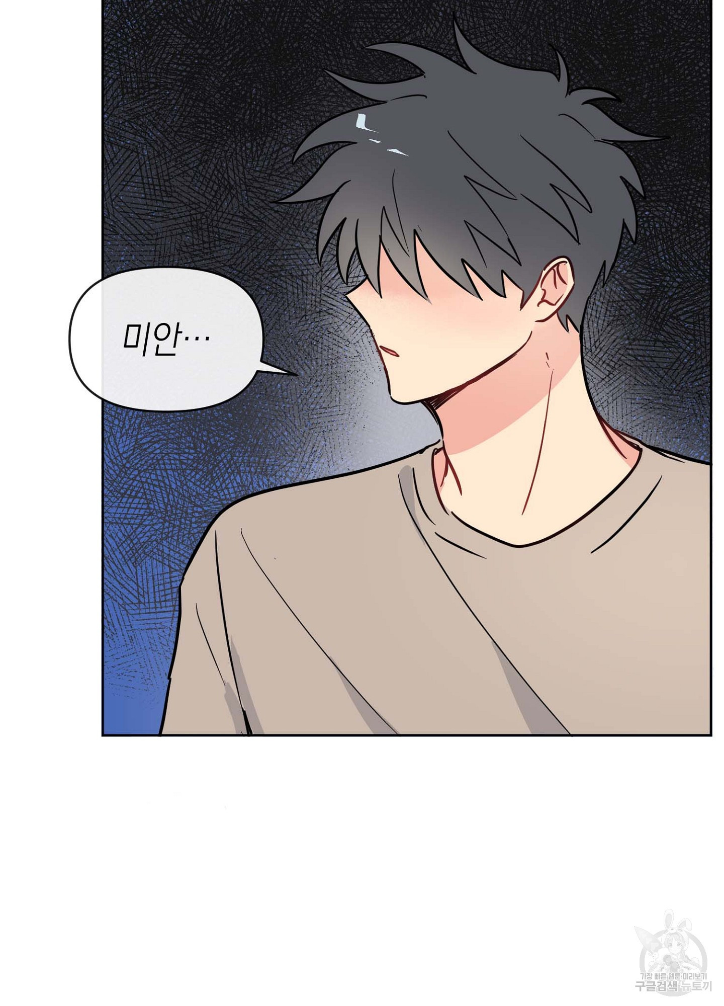 바다에 빠졌어 12화 8