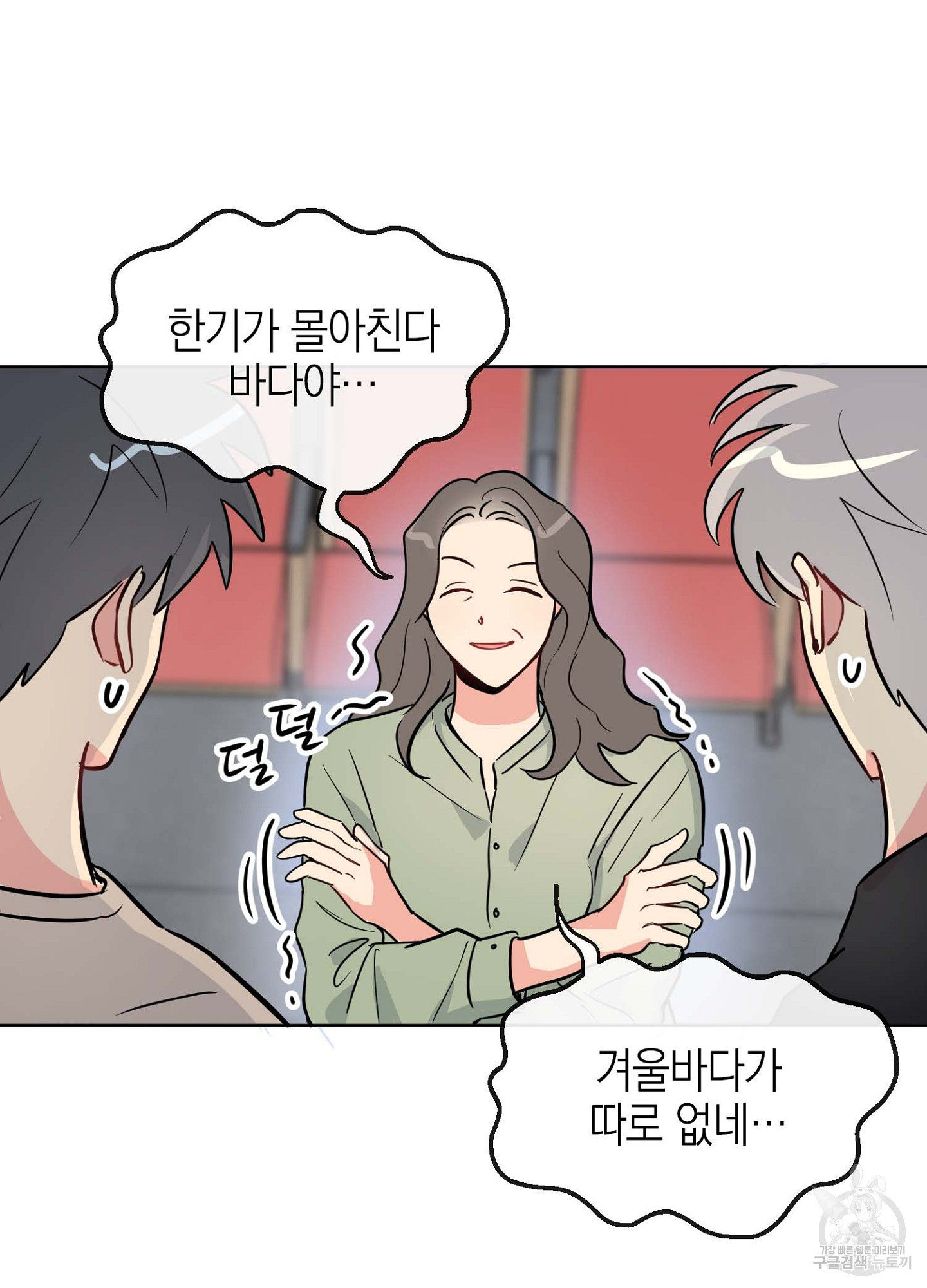 바다에 빠졌어 12화 12