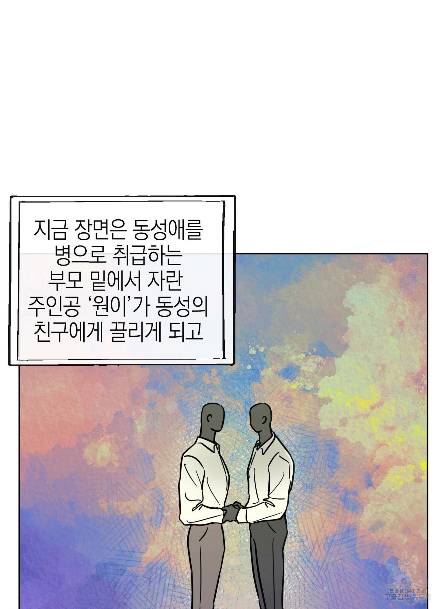 바다에 빠졌어 12화 13