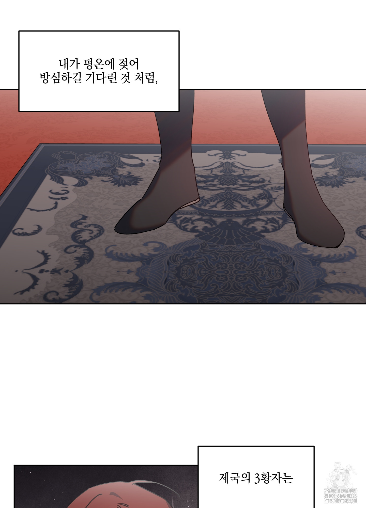 백작님! 사랑을 주세요 52화 2