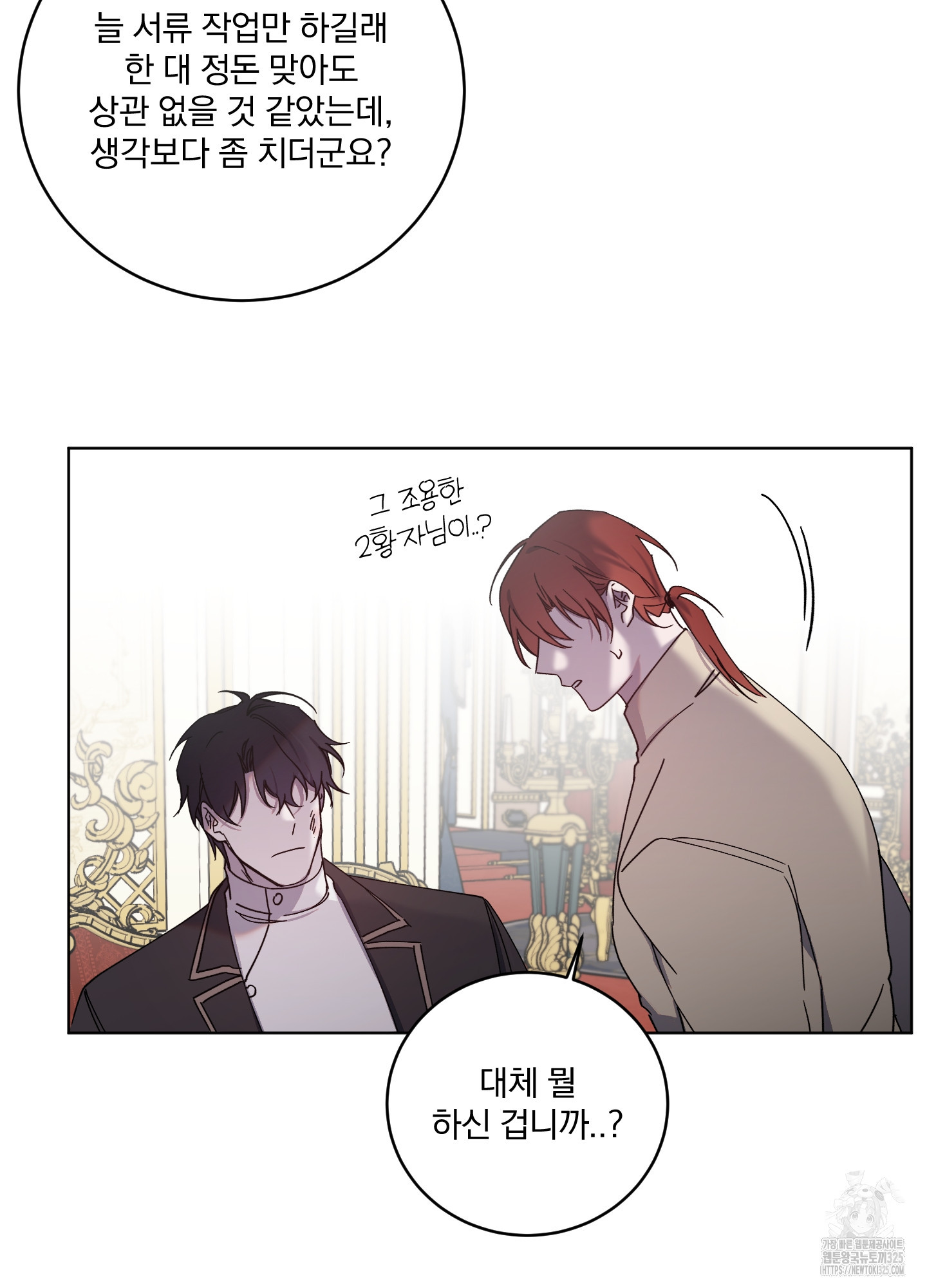 백작님! 사랑을 주세요 52화 7