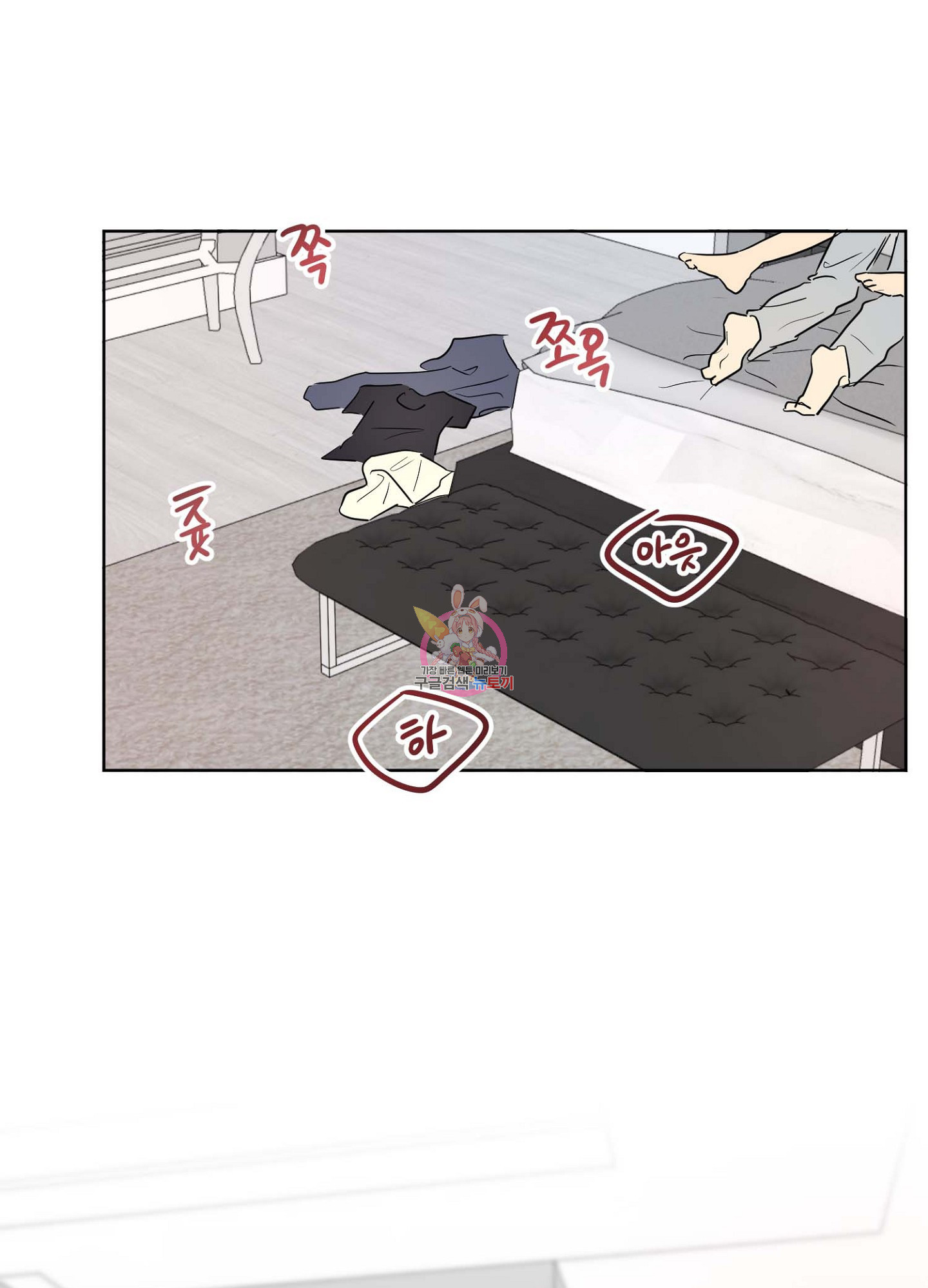 바다에 빠졌어 16화 1