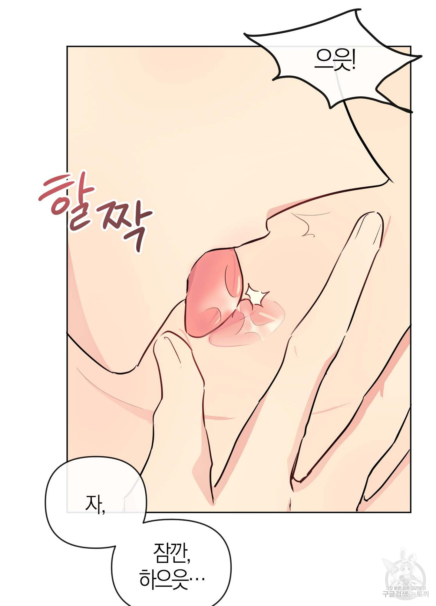바다에 빠졌어 16화 6
