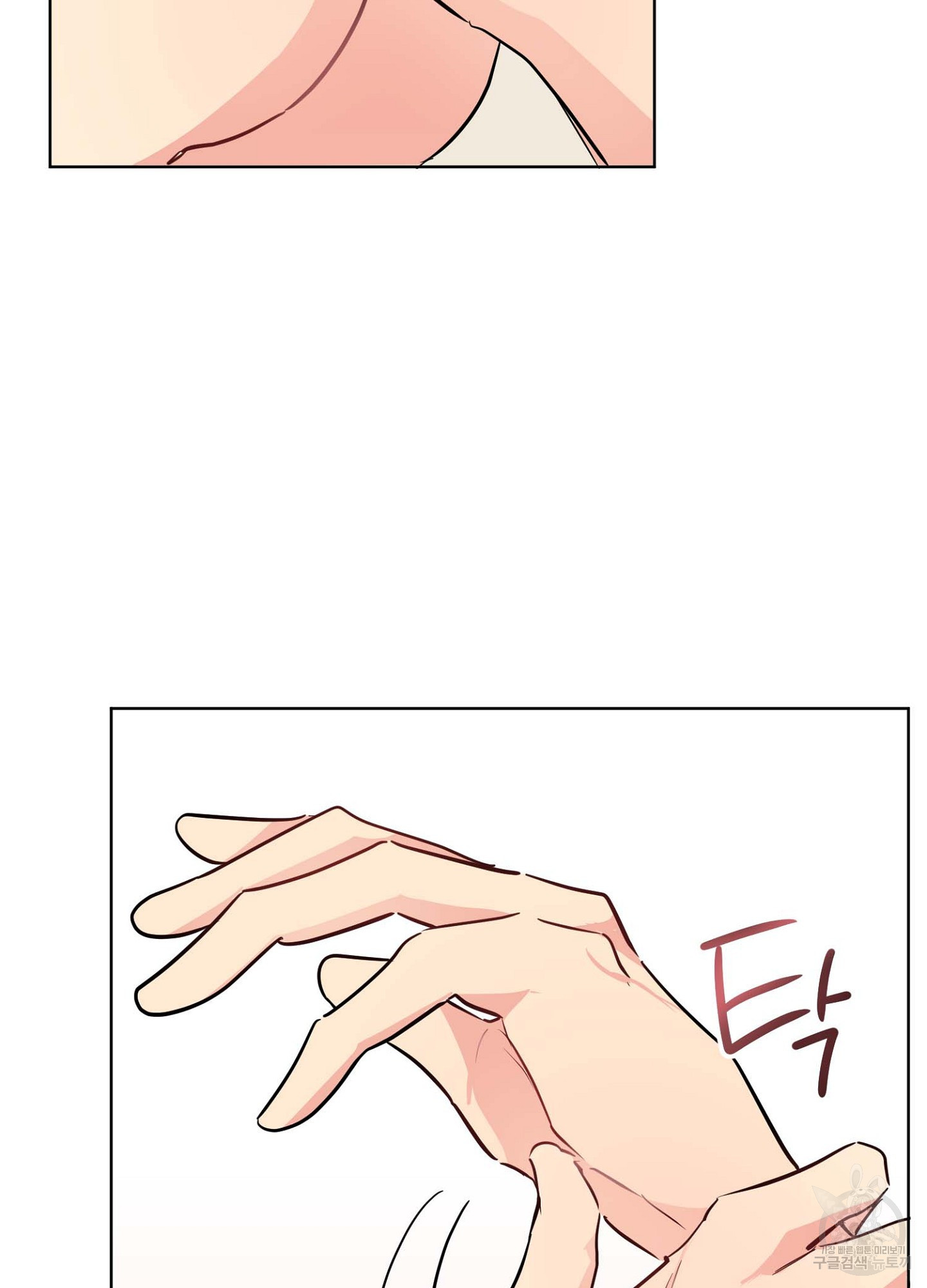 바다에 빠졌어 16화 9