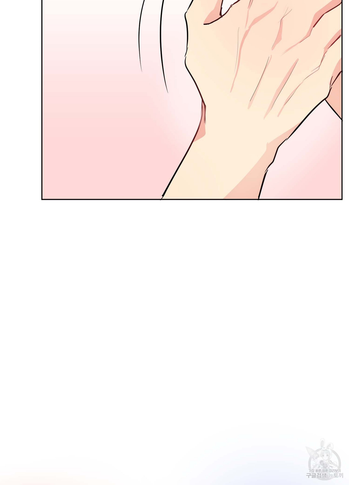 바다에 빠졌어 16화 10