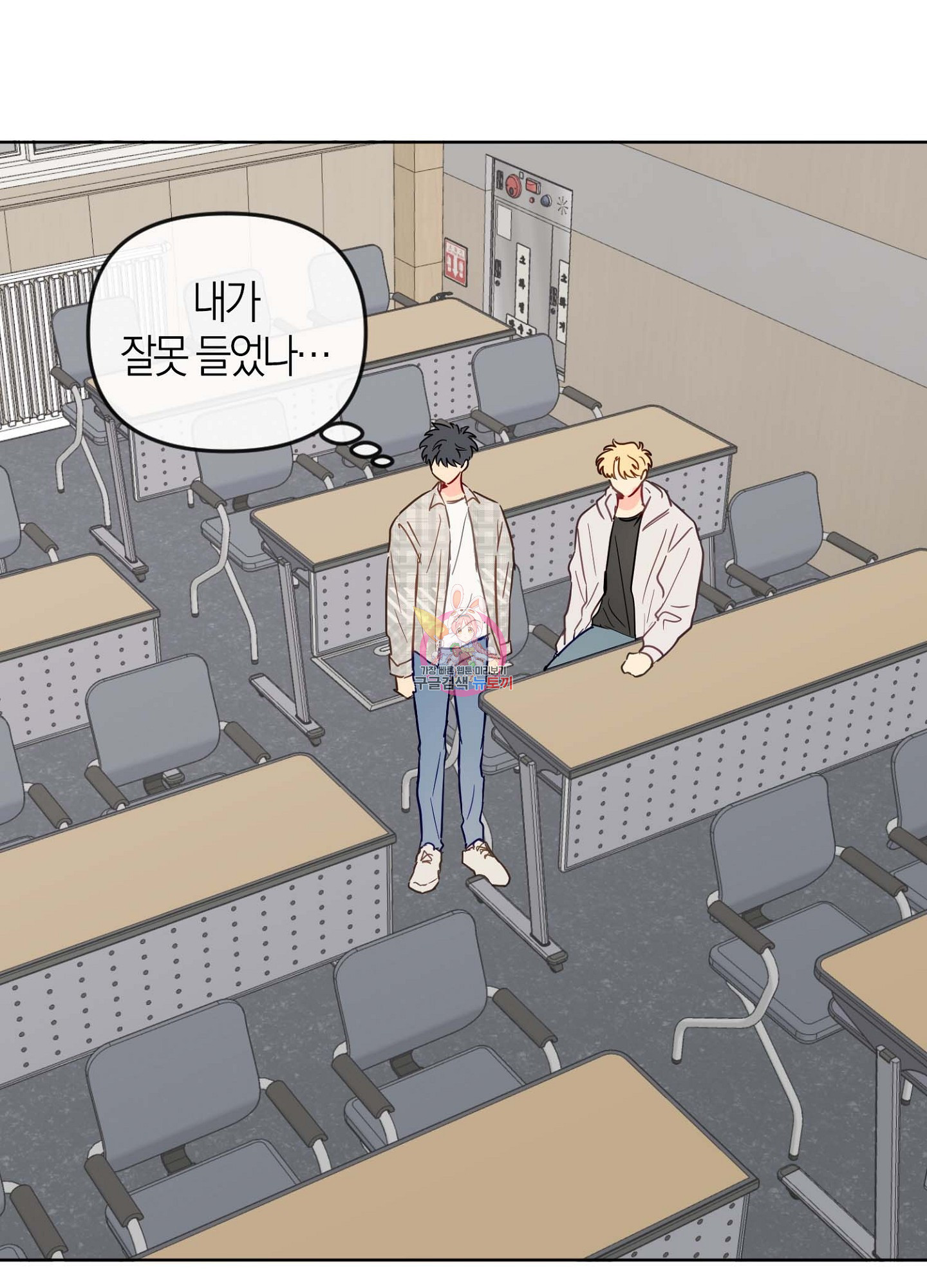 바다에 빠졌어 26화 1