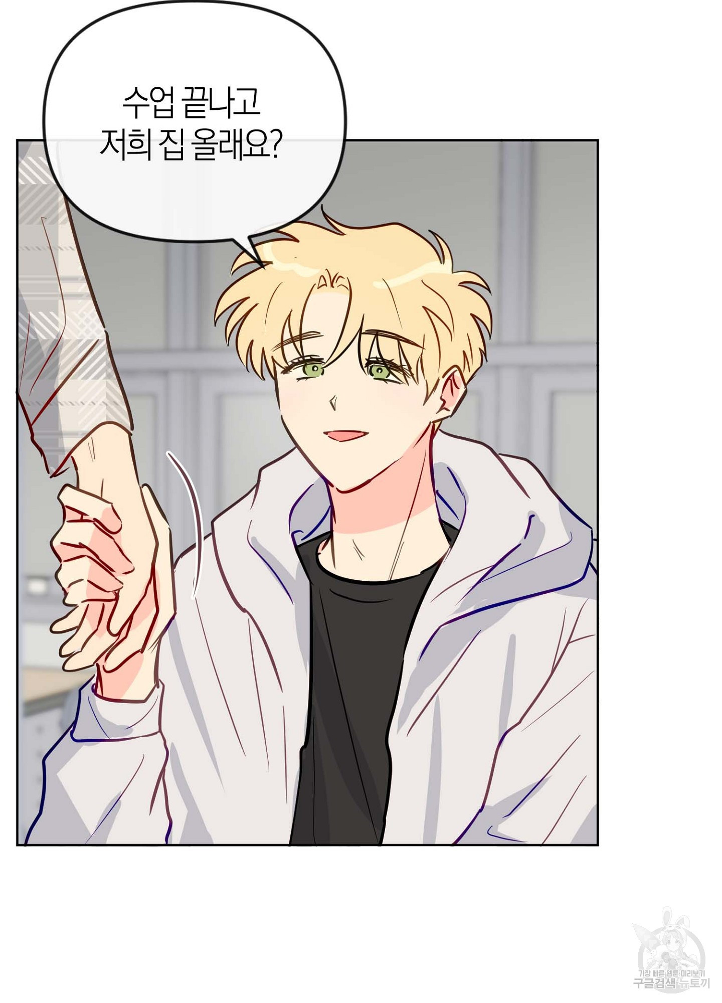 바다에 빠졌어 26화 3