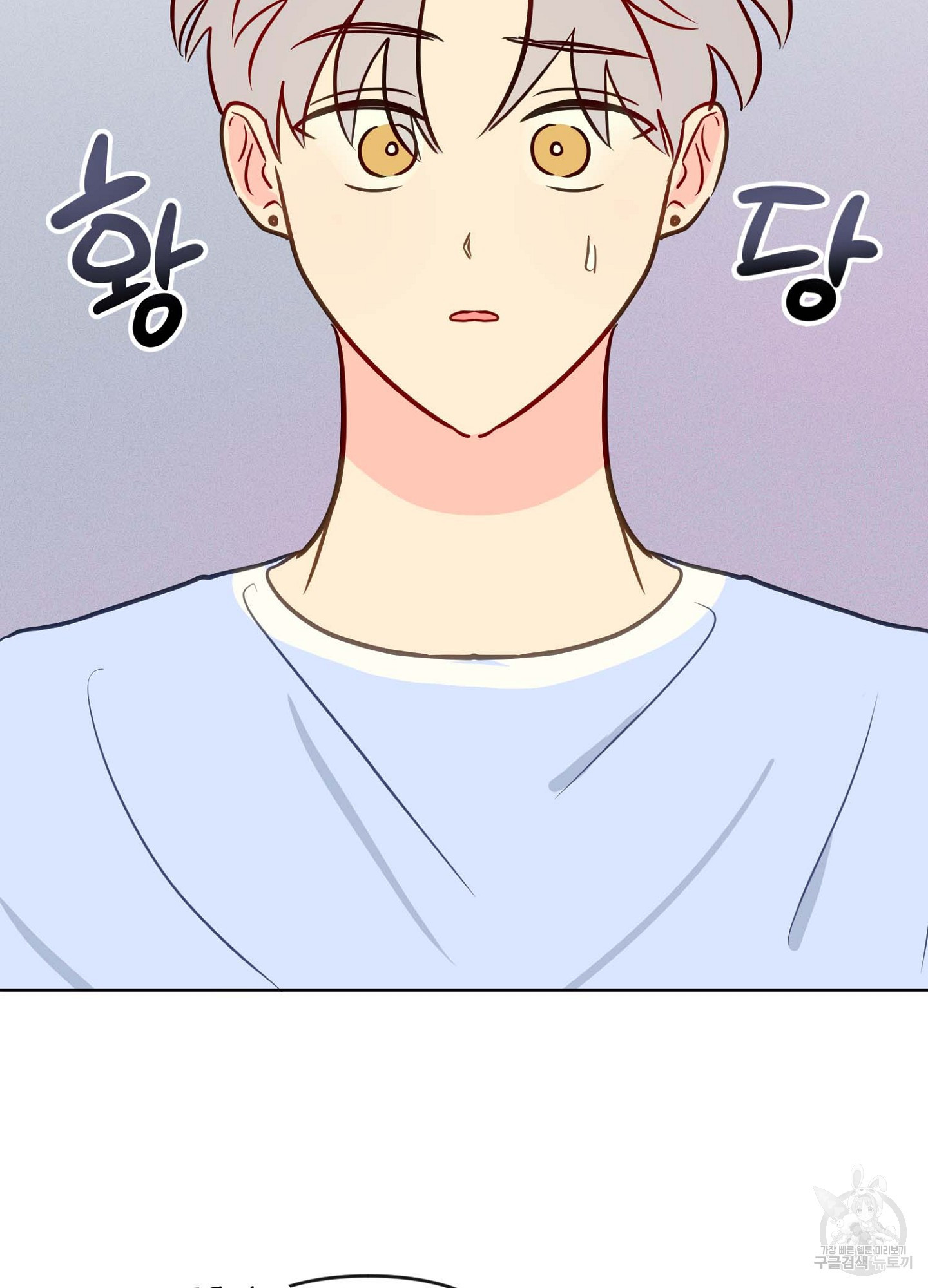 바다에 빠졌어 26화 24