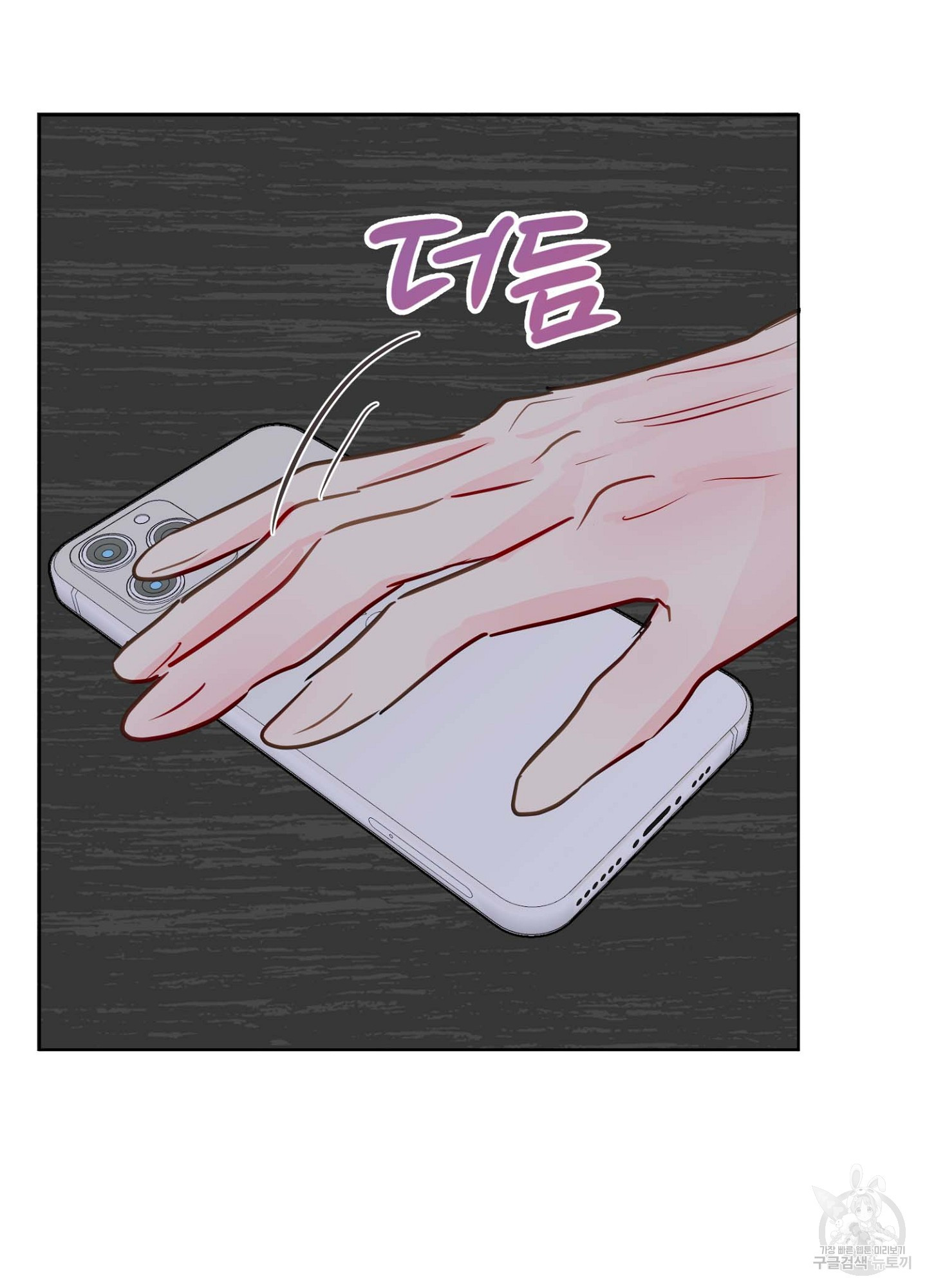바다에 빠졌어 26화 58