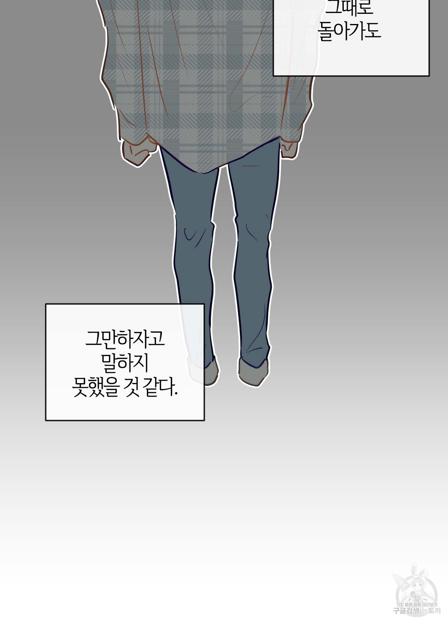 바다에 빠졌어 26화 63