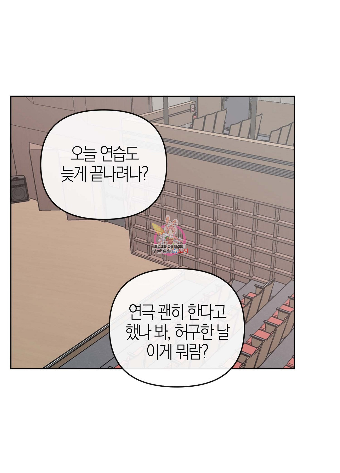 바다에 빠졌어 31화 1