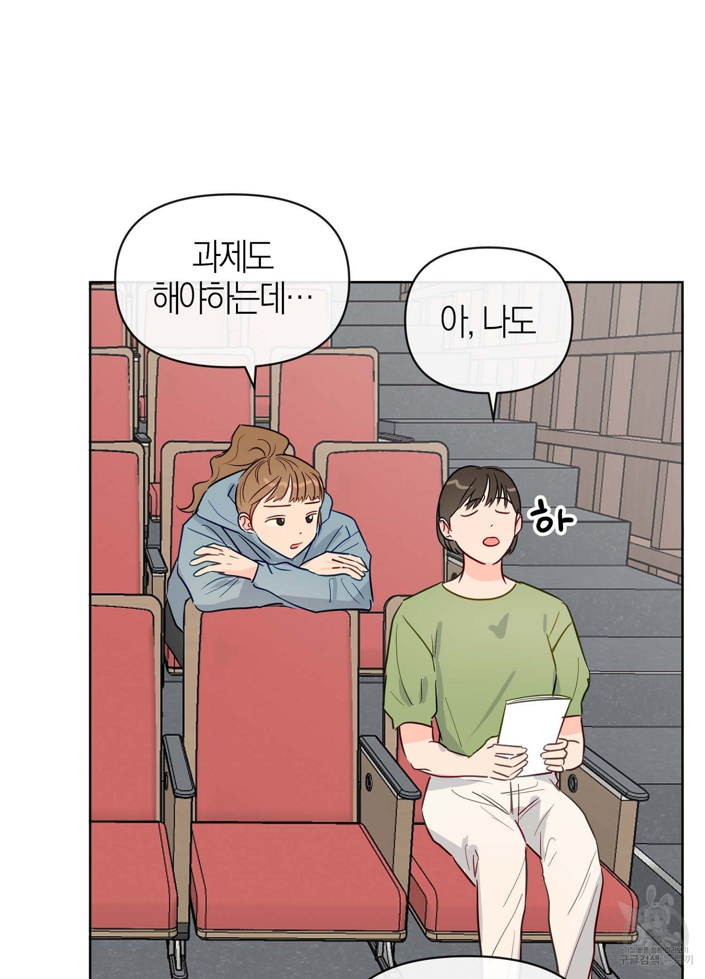 바다에 빠졌어 31화 2