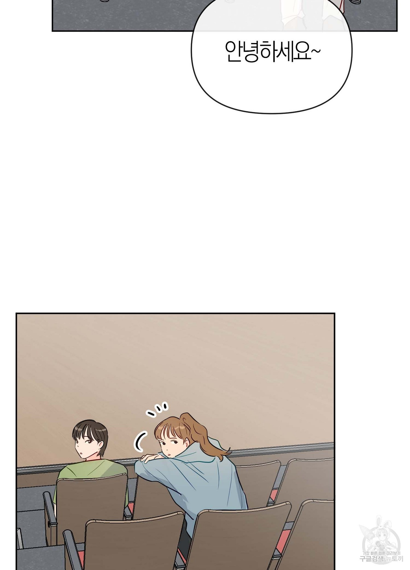 바다에 빠졌어 31화 3