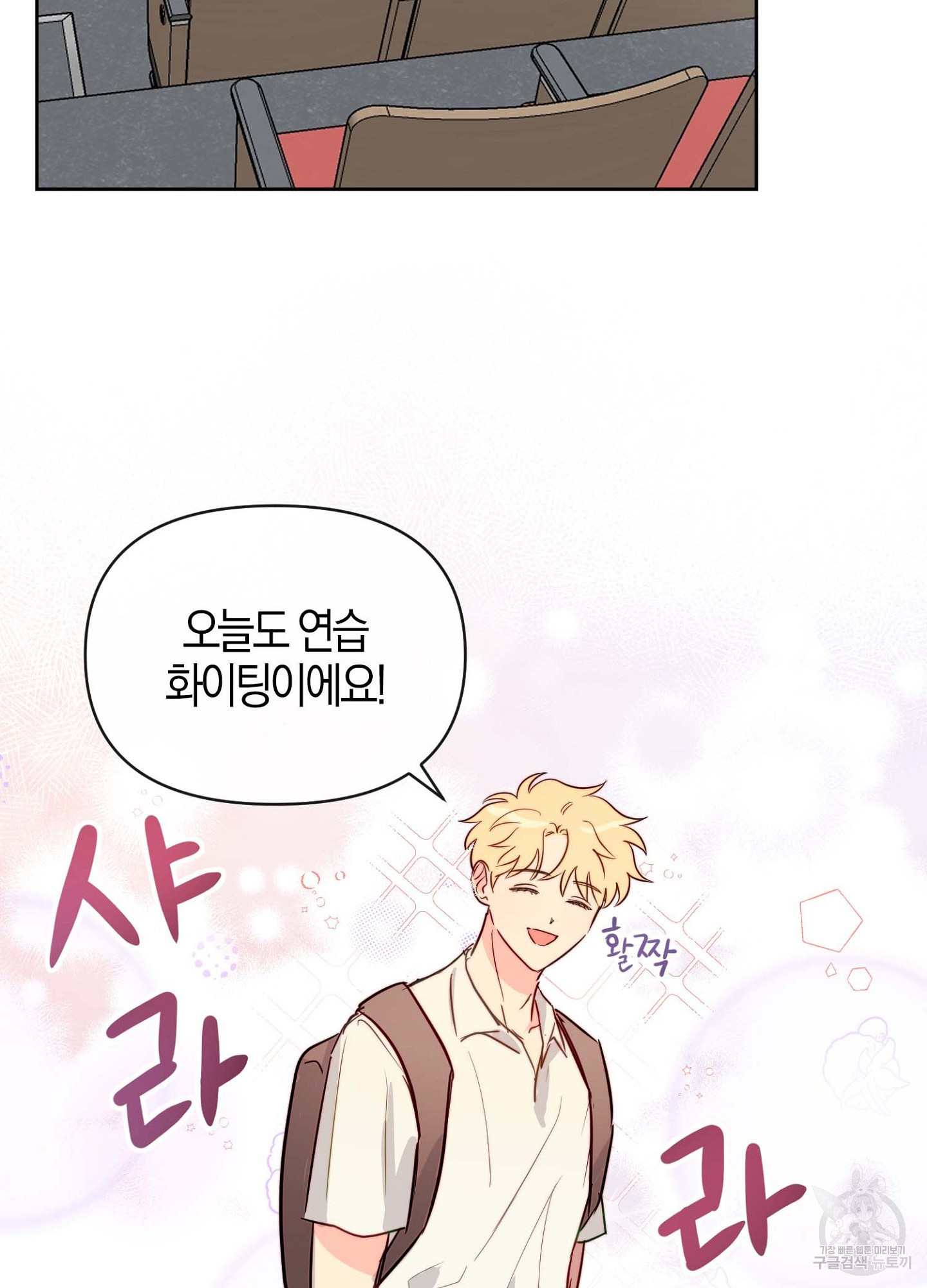 바다에 빠졌어 31화 4