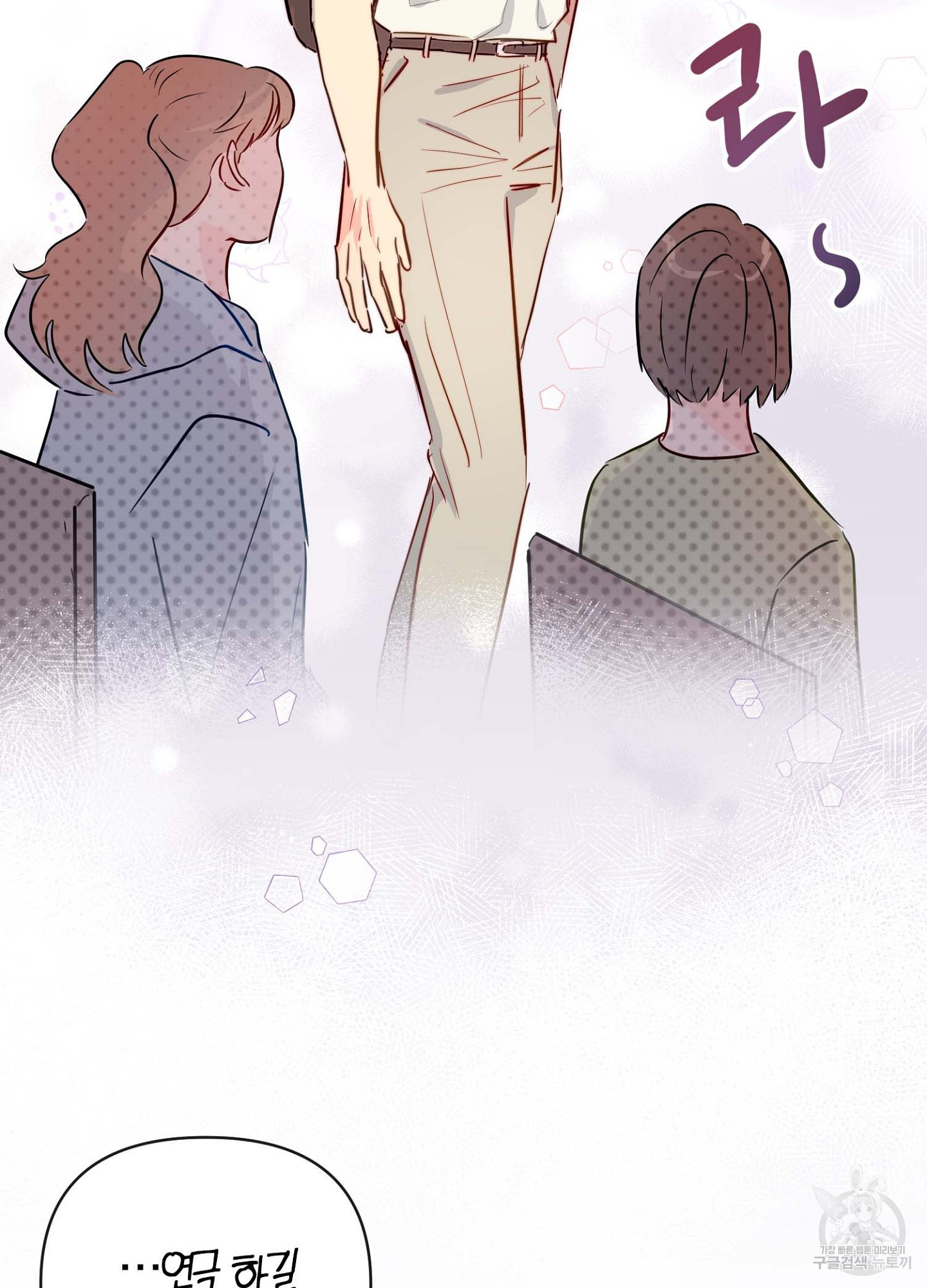 바다에 빠졌어 31화 5