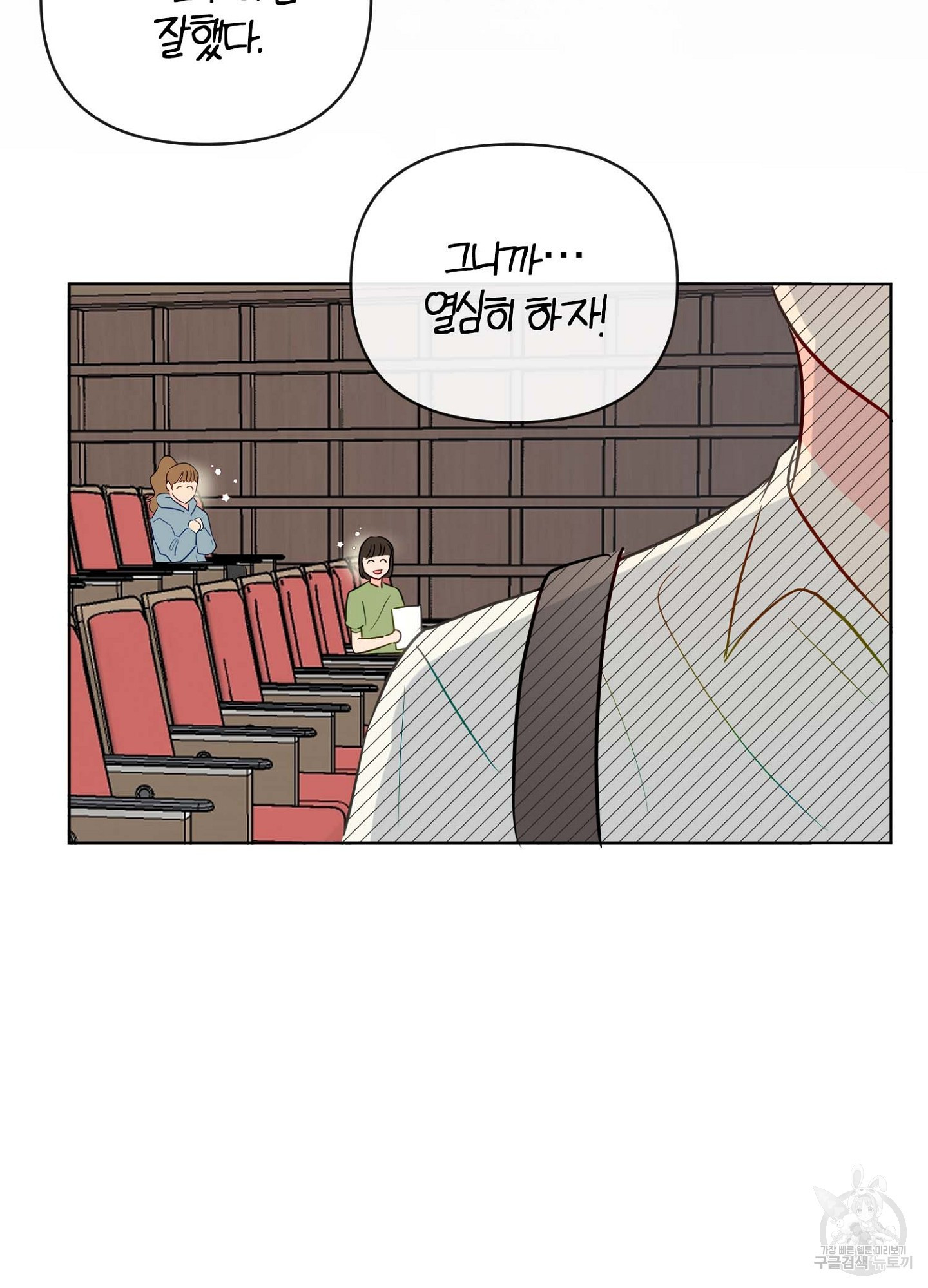 바다에 빠졌어 31화 6