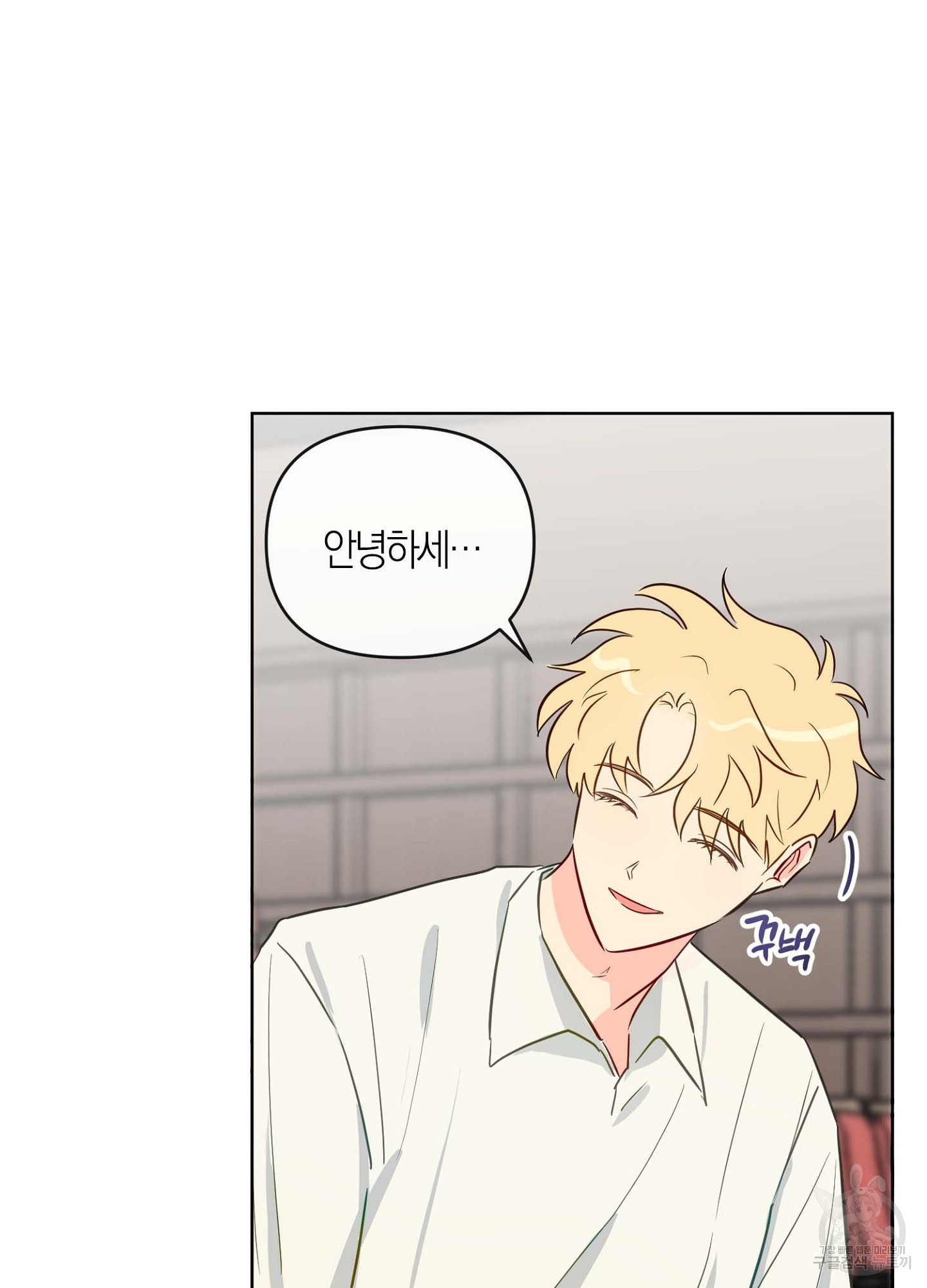바다에 빠졌어 31화 8