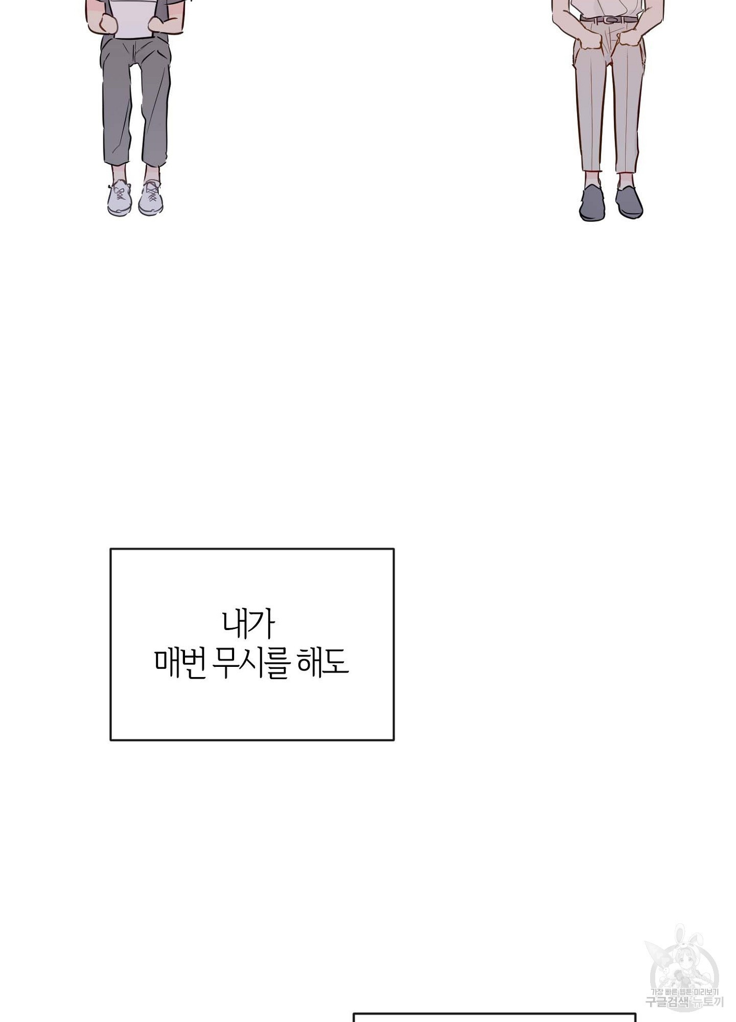 바다에 빠졌어 31화 12