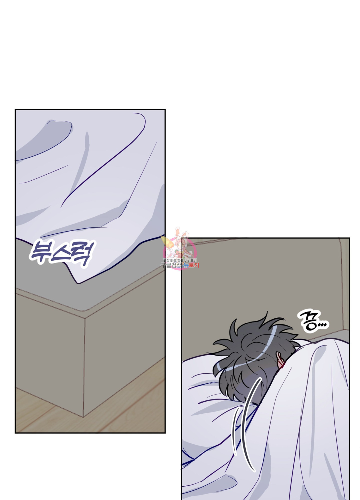 바다에 빠졌어 36화 1