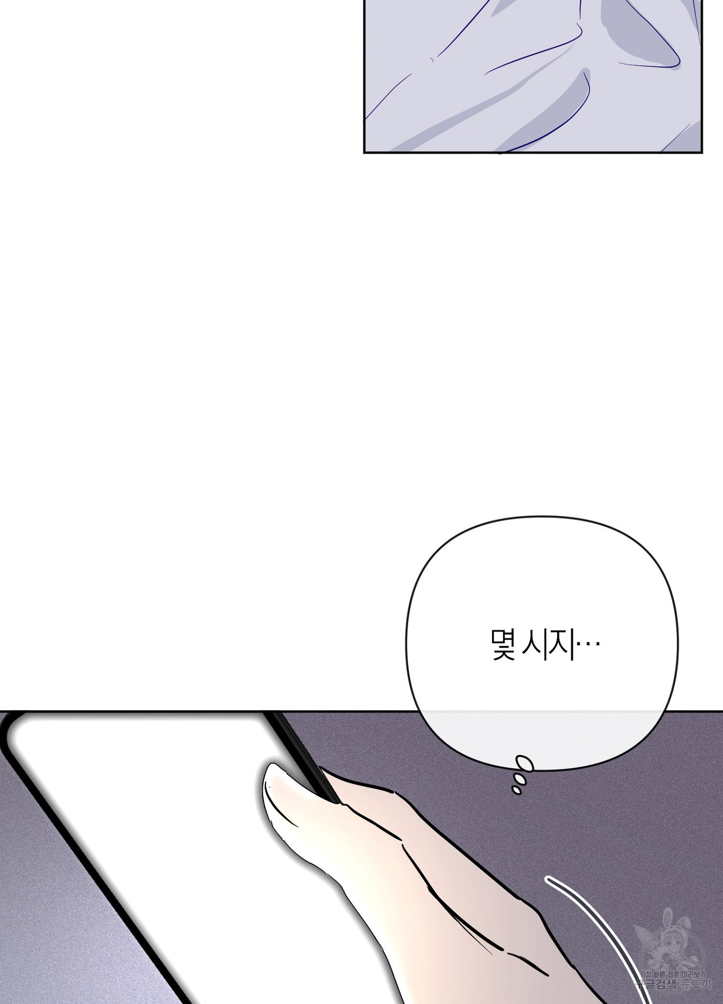 바다에 빠졌어 36화 2