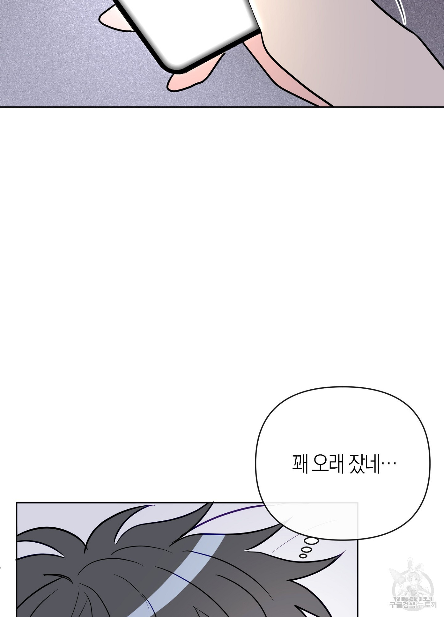 바다에 빠졌어 36화 3