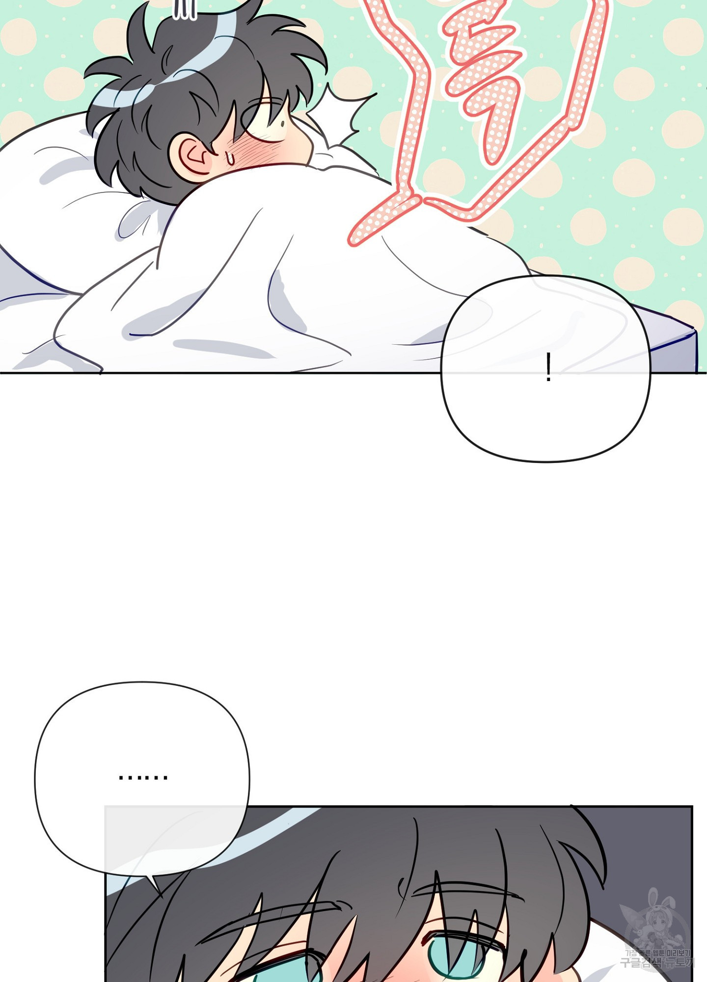 바다에 빠졌어 36화 6