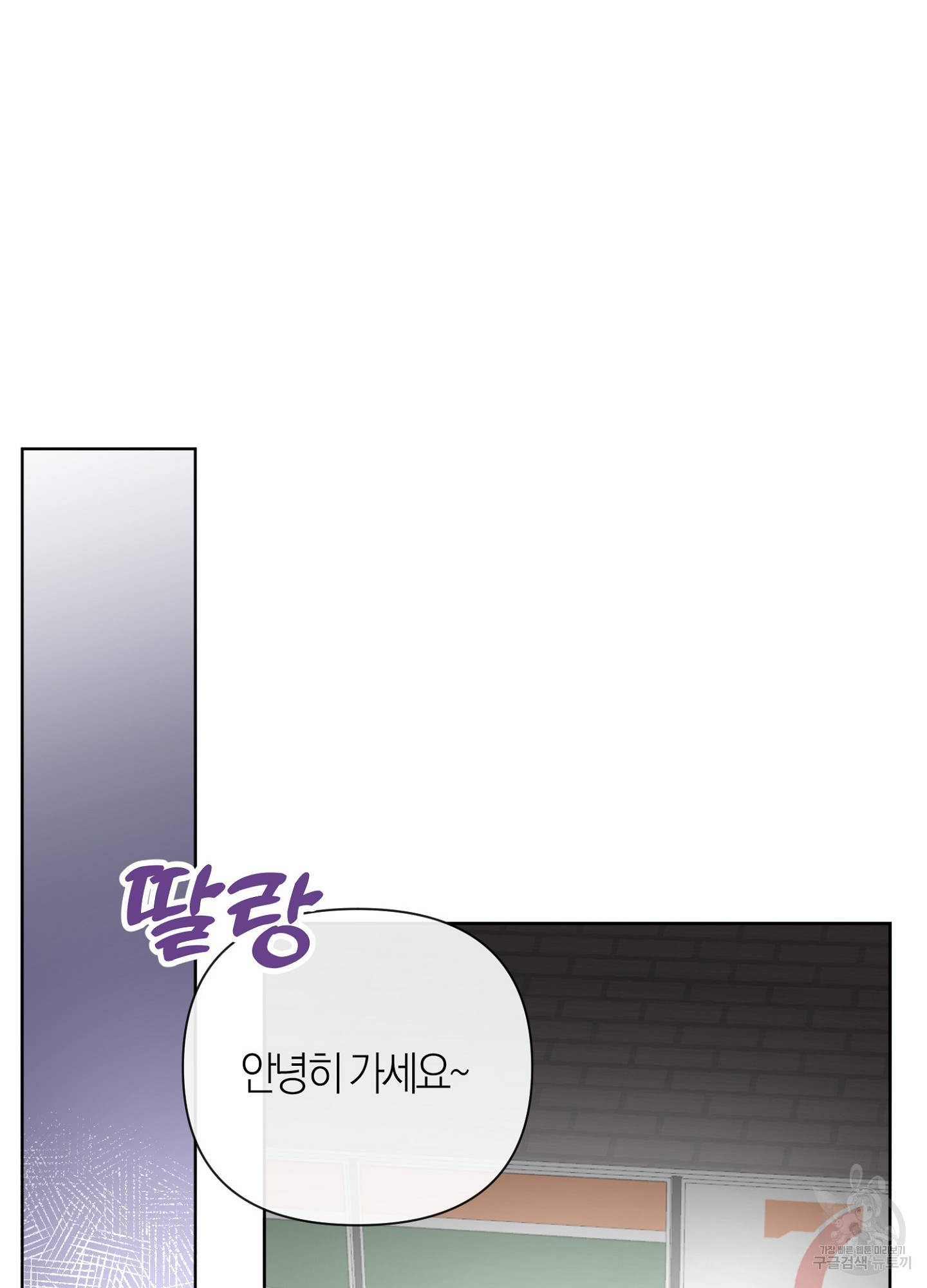 바다에 빠졌어 36화 10