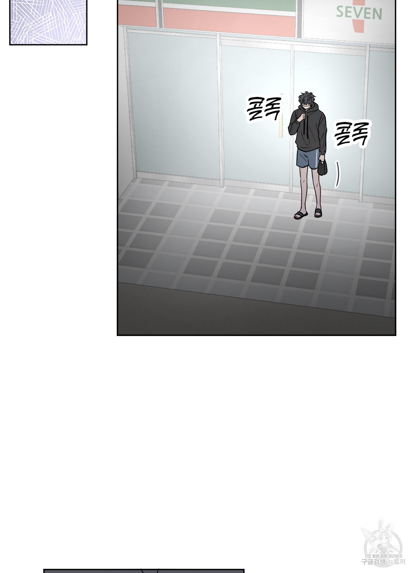 바다에 빠졌어 36화 11