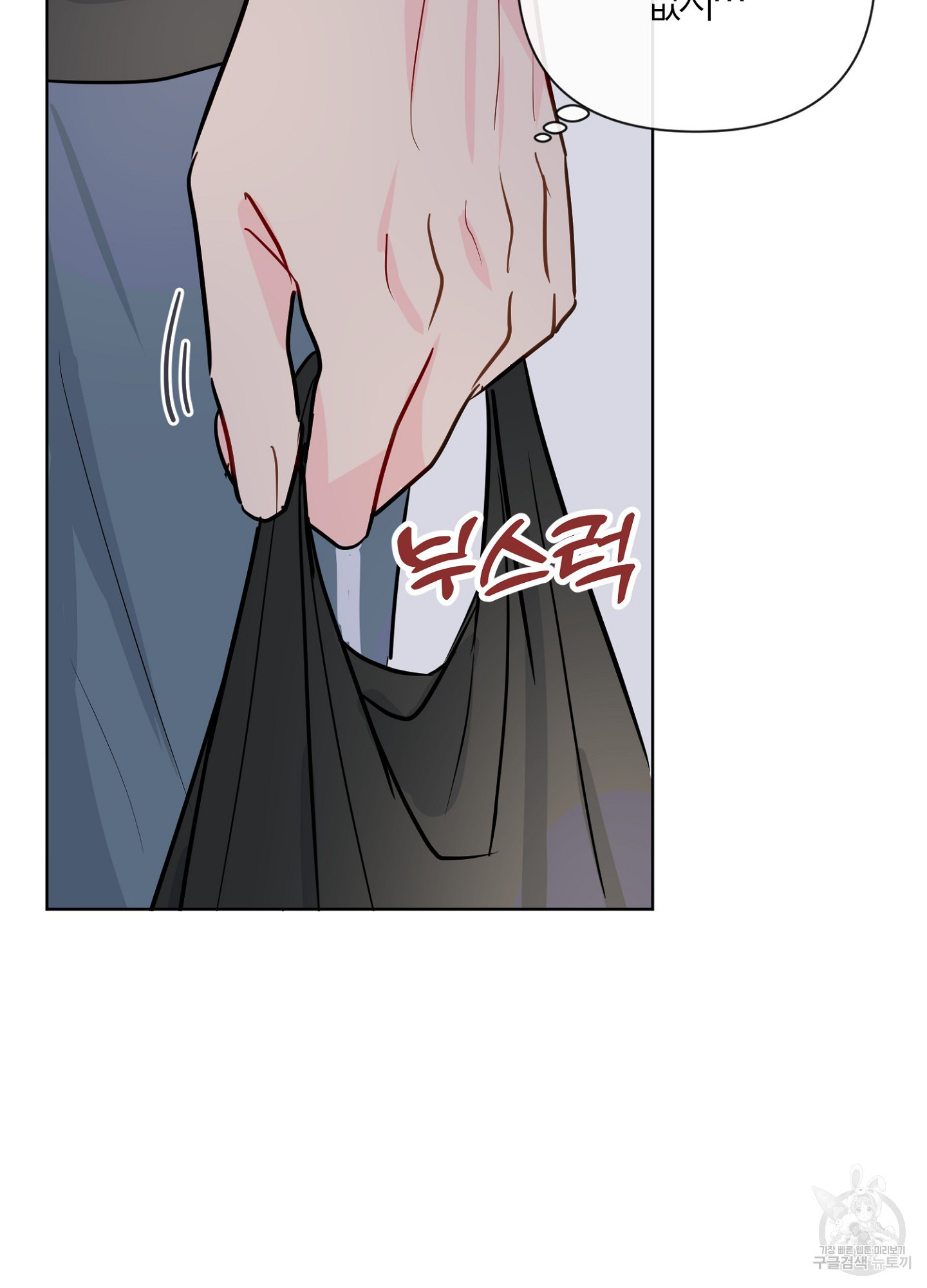 바다에 빠졌어 36화 17