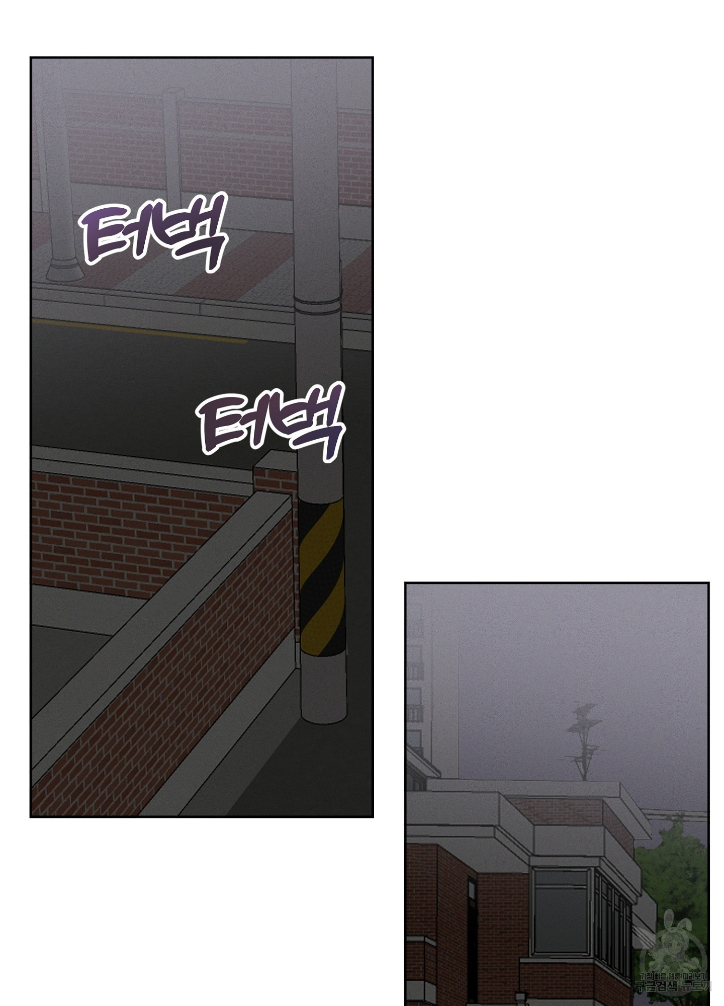 바다에 빠졌어 36화 18