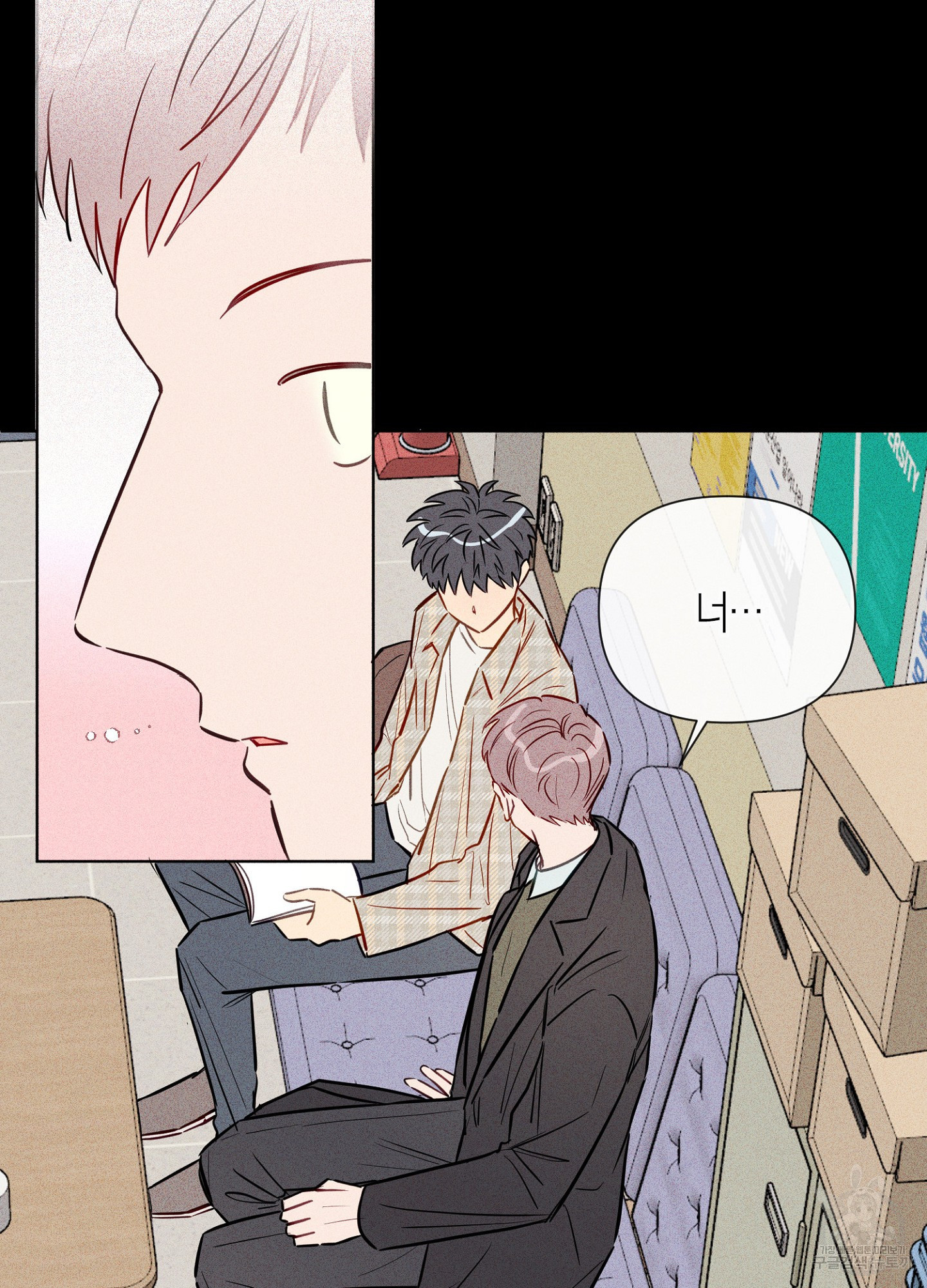 바다에 빠졌어 41화 3