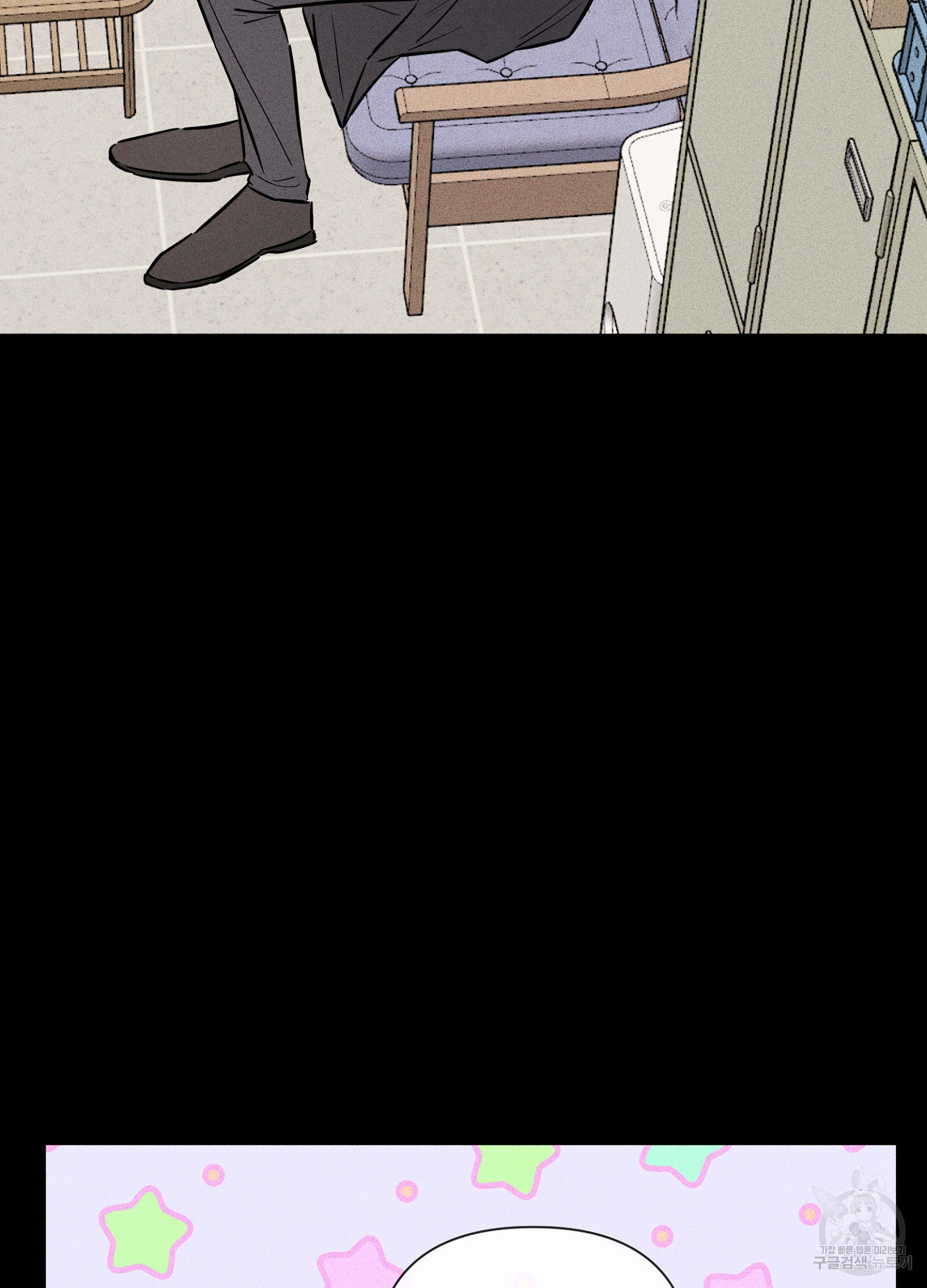바다에 빠졌어 41화 4