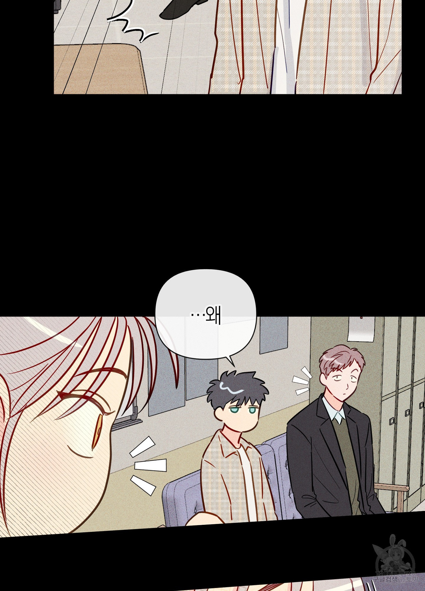 바다에 빠졌어 41화 10