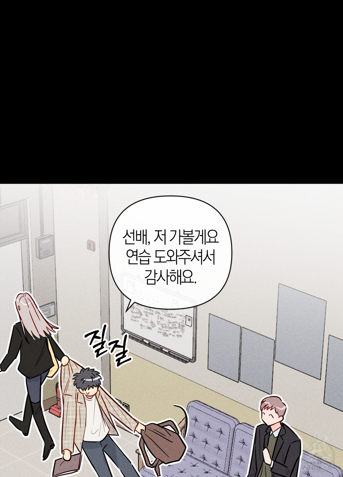 바다에 빠졌어 41화 14