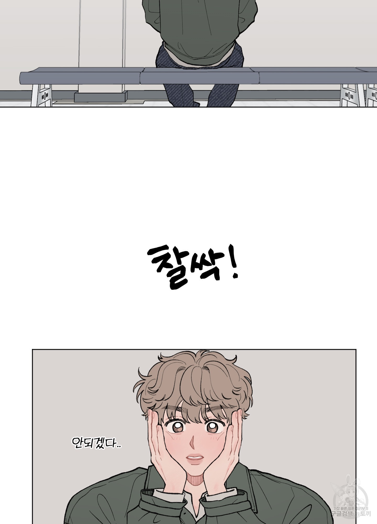 내 사랑도 고쳐주세요 36화 6