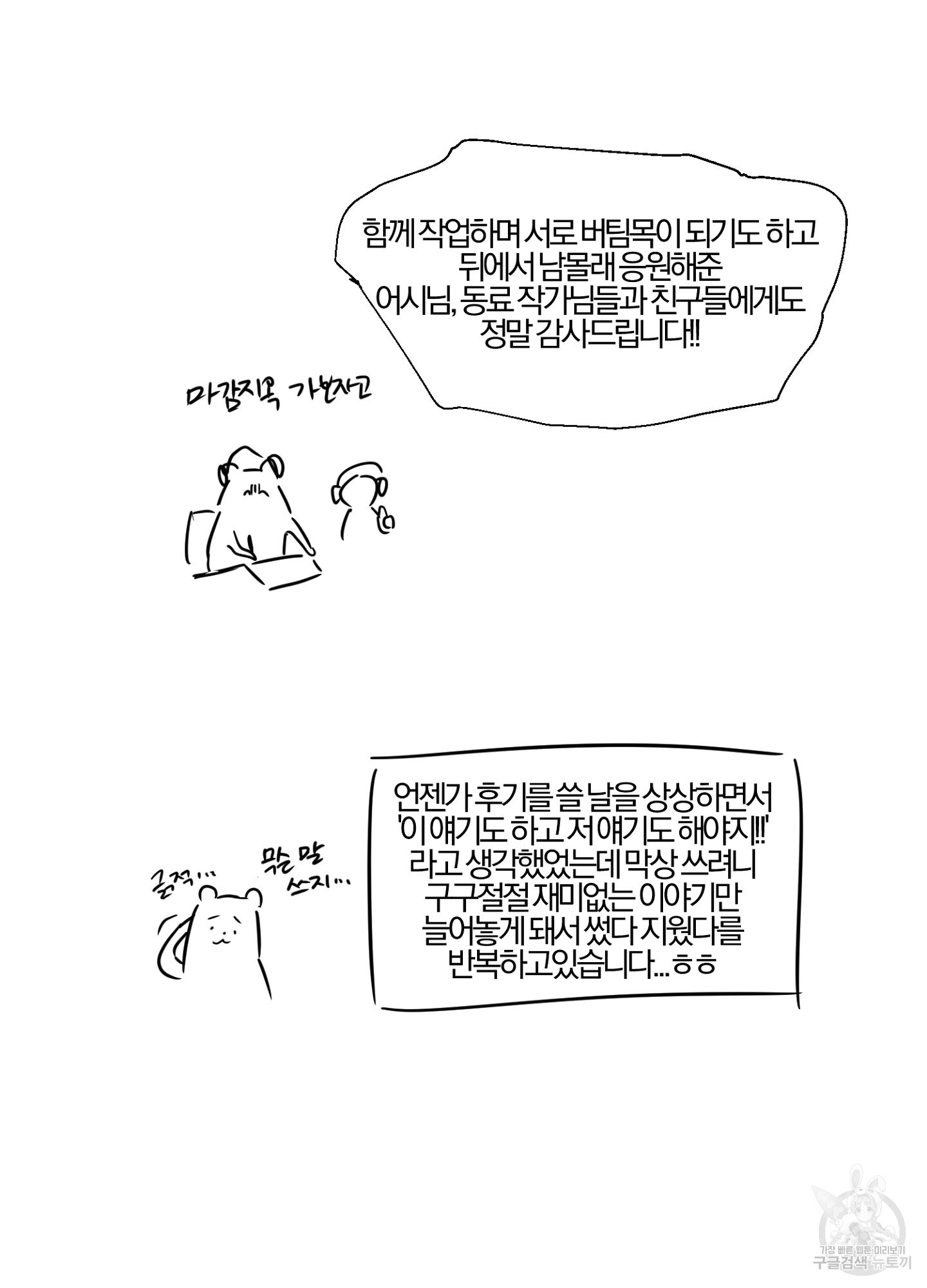 바다에 빠졌어 후기 3