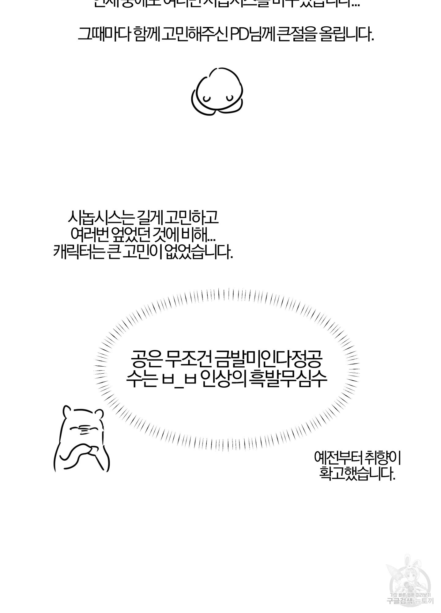 바다에 빠졌어 후기 5