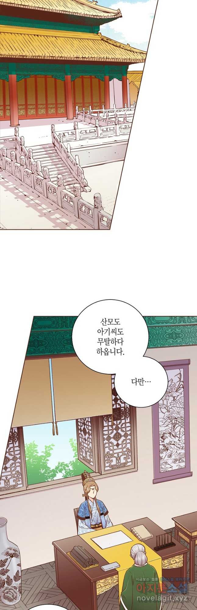 219. 눈이 나려 꽃 110화 (1) 2